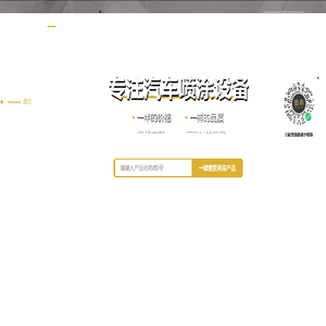 ZAOYEE 造易｜汽车喷涂雾化器领导者—旋杯/空气马达/齿轮泵/静电基座生产+维修