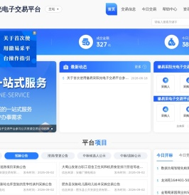 徽易采阳光电子交易平台