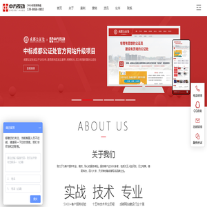成都中方互动