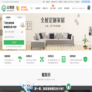 【众易居兰州装修网】