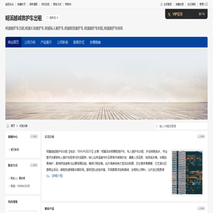 明溪救护车出租,明溪长途救护车,明溪私人救护车,明溪越诚救护车出租